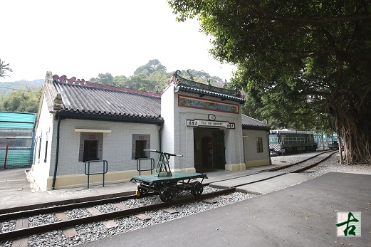 香港铁路博物馆位于大埔墟市中心。古物古迹办事处