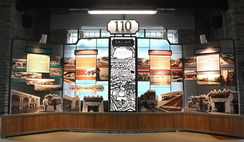 筑载人物情 — 旧大埔墟火车站110周年”展览正在香港铁路博物馆举行。