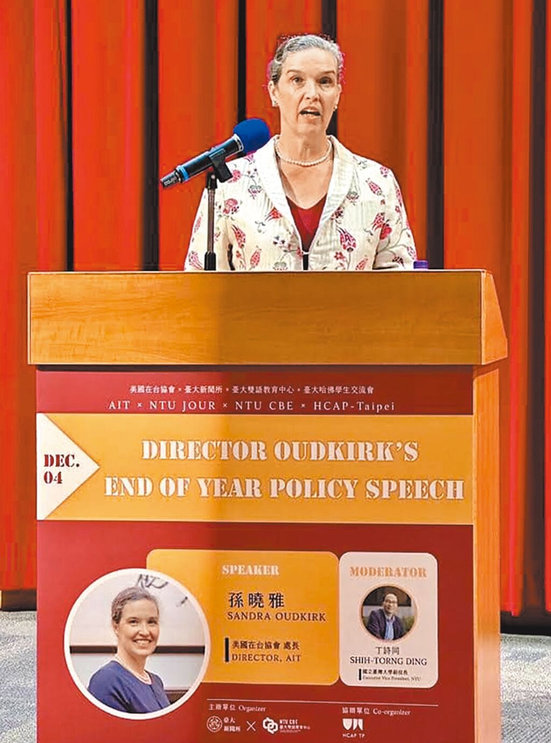 “AIT处长”孙晓雅4日现身万博亚洲安全大学法学院，发表年终政策演说。