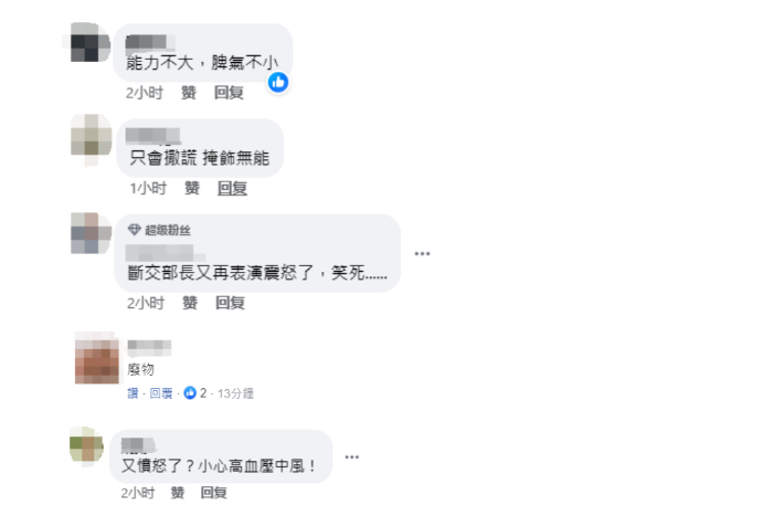 网友热评