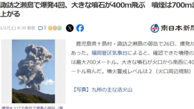 日本雅虎新闻网报道截图