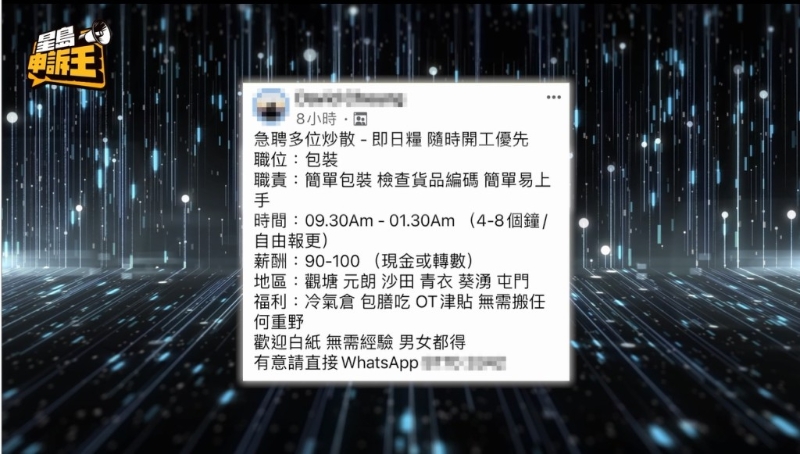 骗徒声称，称服装包装员的工作性质，主要是贴标签、检查和包装衣服等。