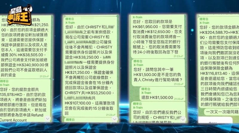 无奈骗徒捕捉到她想取回本金的心态，其后多次以不同名目，表示交回该笔钱就可以完成培训、取回本金并开始上班。