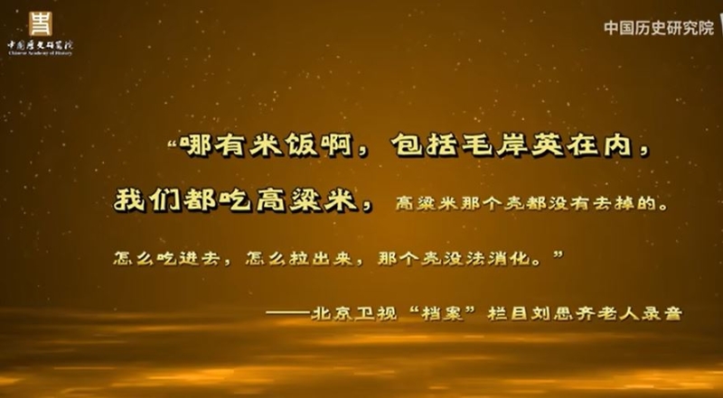 中国历史研究院指有关毛岸英的谣言最为恶毒