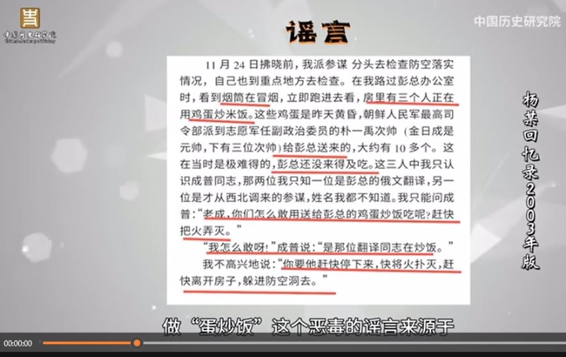 中国历史研究院指有关毛岸英的谣言最为恶毒、