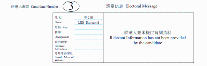 湾仔区地方选区候选人3号李文伟。