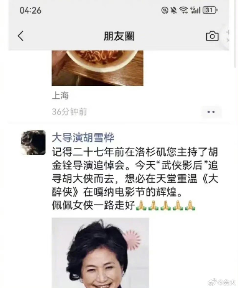 今日内地导演胡雪桦在社交网发文指郑佩佩已经逝世，但未有交代其死因。