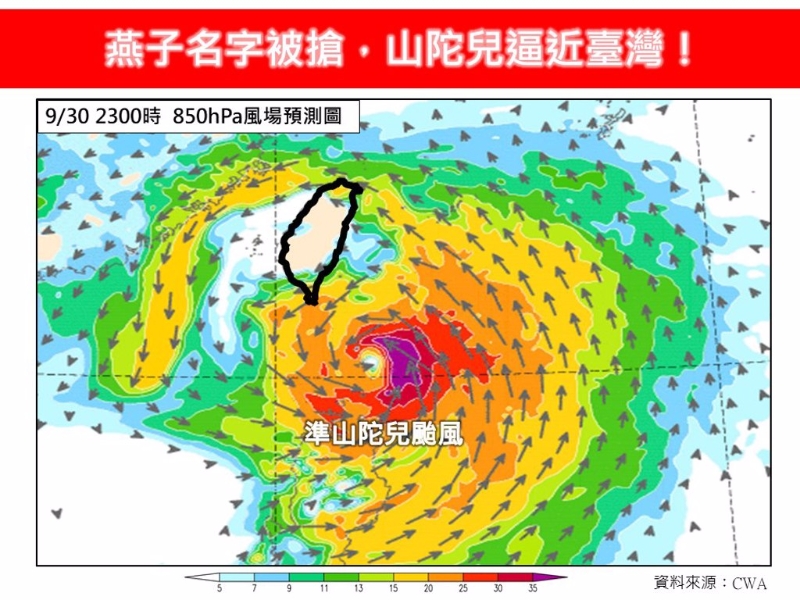 林得恩指出，TD22最快明晨增强为山陀儿台风。脸书