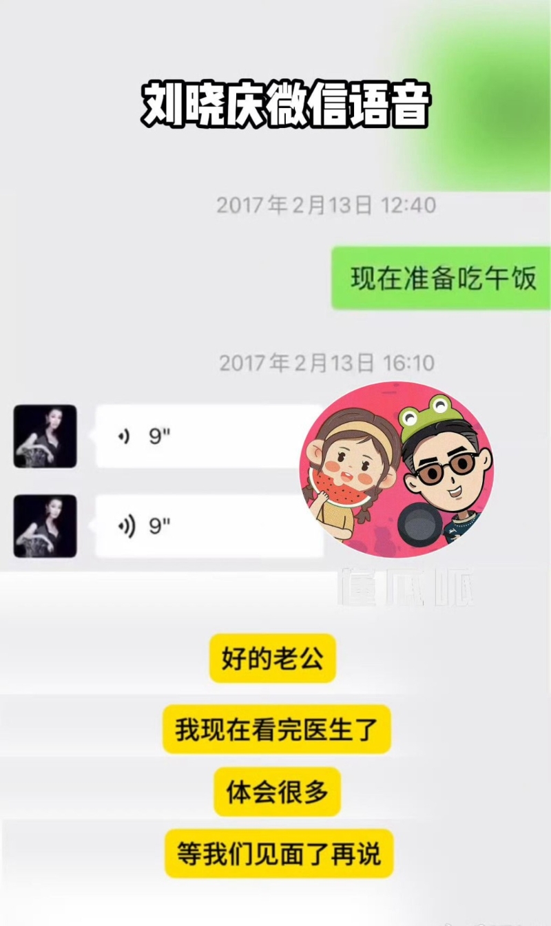 疑是刘晓庆的语音声线很甜，嗌对方做“老公”。